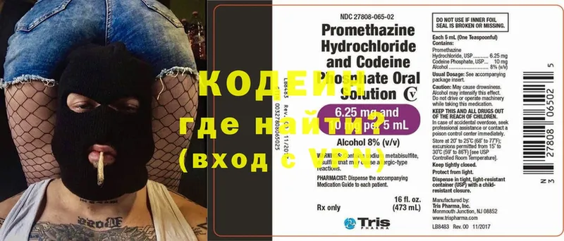 Кодеин Purple Drank  Островной 