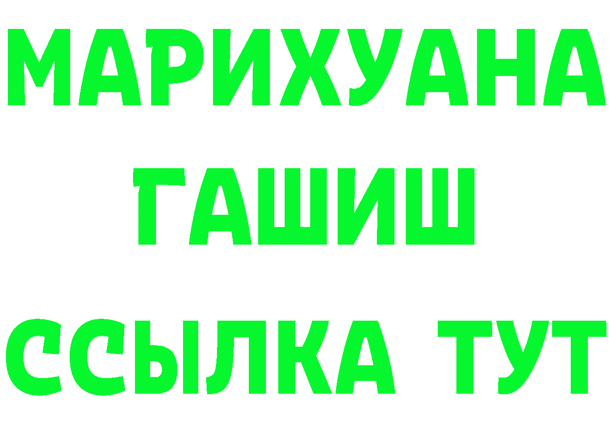 Альфа ПВП Соль сайт даркнет OMG Островной